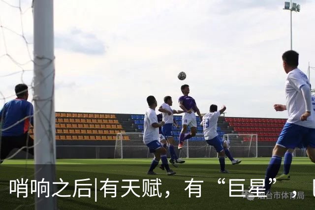 哨响之后|有天赋，有“巨星”，巴西逆转日本是实力使然！