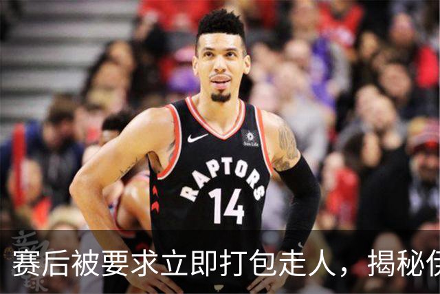 赛后被要求立即打包走人，揭秘伊朗世界杯首战前后48小时：140英里路程花了5小时