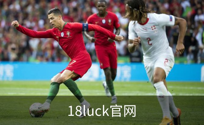 走进18luck官网